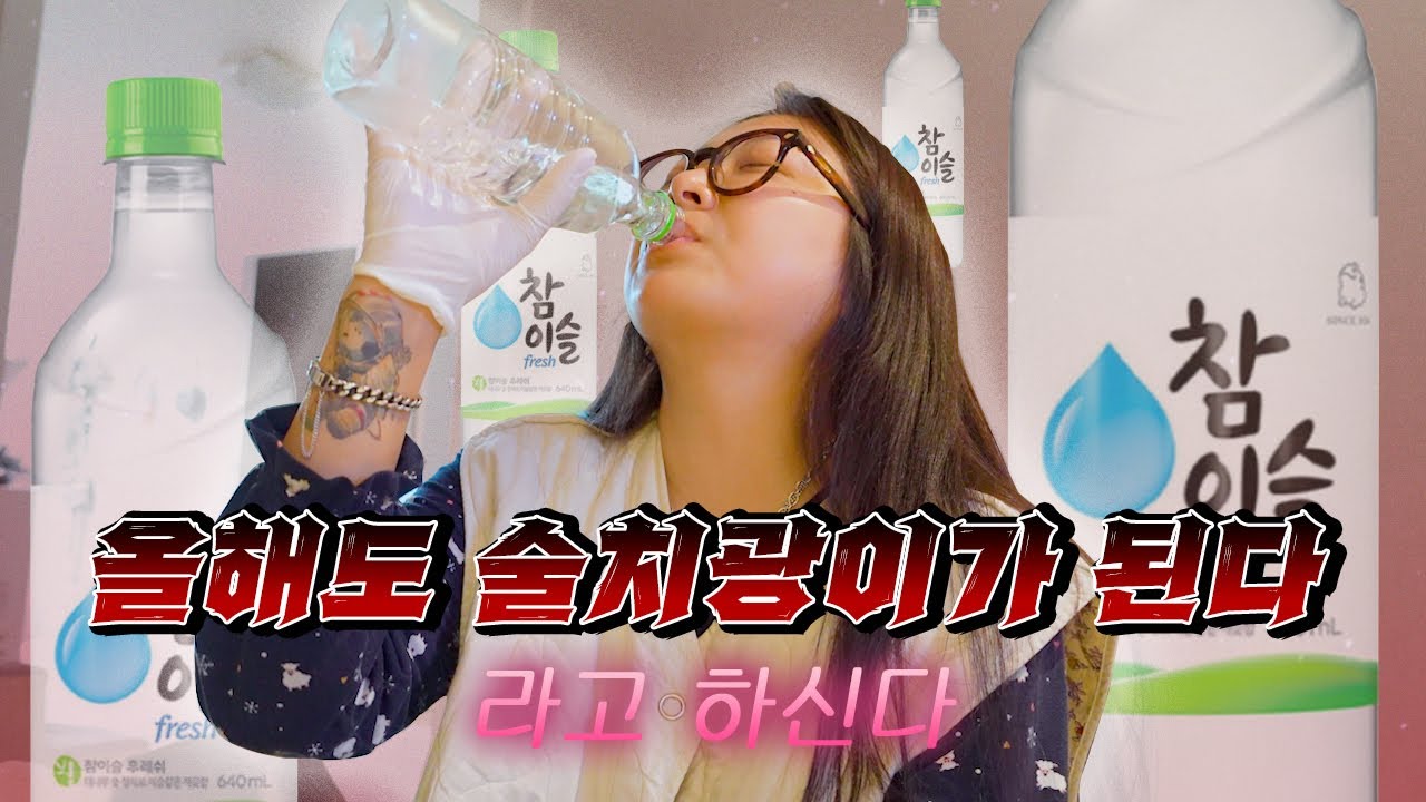 | vlog | 매끼마다 소주치는 브이로그 | 요즘 빠진 발마사지기, 해물 즉석 떡볶이, 잡채밥, 시장순대, 돌판삼겹살, 전복멸치솥밥, 서브웨이, 틈새라면