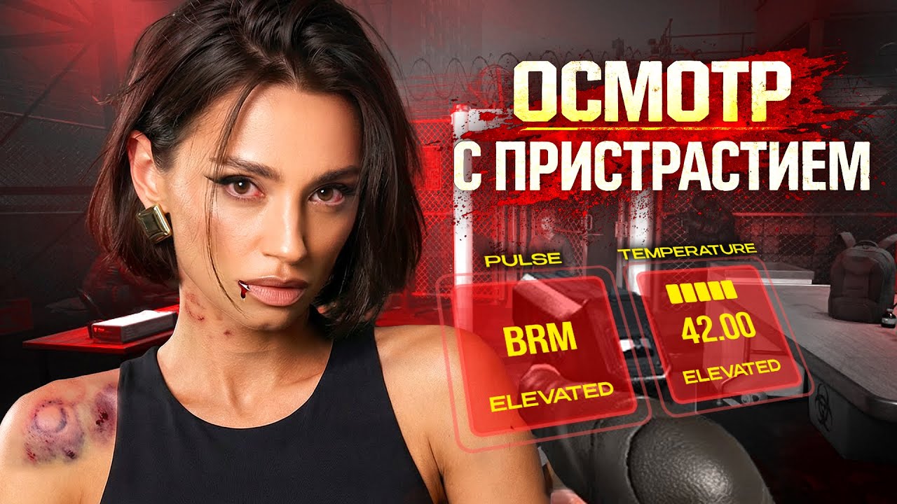 ОСМОТР С ПРИСТРАСТИЕМ У BRM