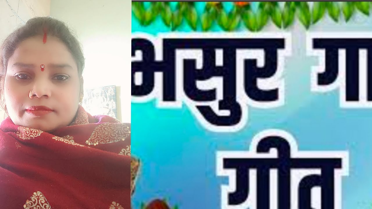 जाई बंजारे किनी लाई एही घरी #bhojpurigeet #song बहुत सुन्दर डाल पुजी एक बार जरूर देखें 