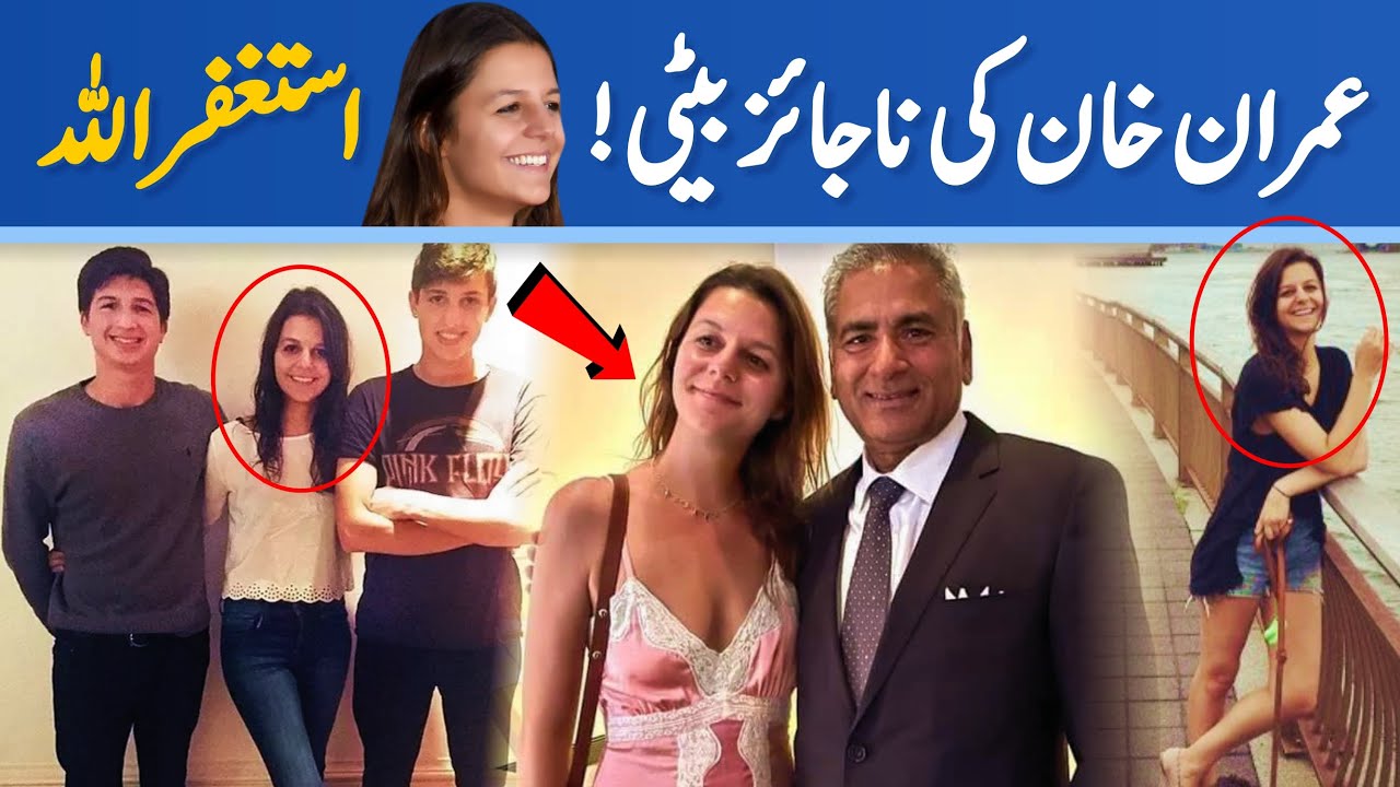 Family Background of Imran Khan | Imran Khan alleged daughter Tyrian White | Imran's secret daughter