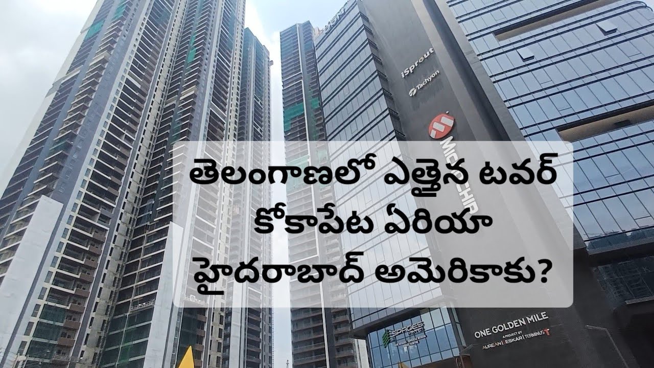కోకాపేట్ ఏరియాలో ఇంత ఎత్తైన టవర్57 #kokapet  #bigTower #Hyderabad #Hitech #City /8 August 2025 