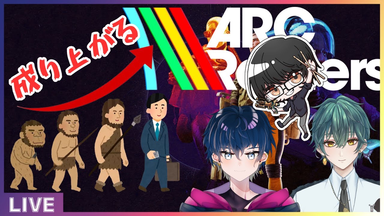【第１回】無料からなりあがる！！【ARC Raiders】上狼るる