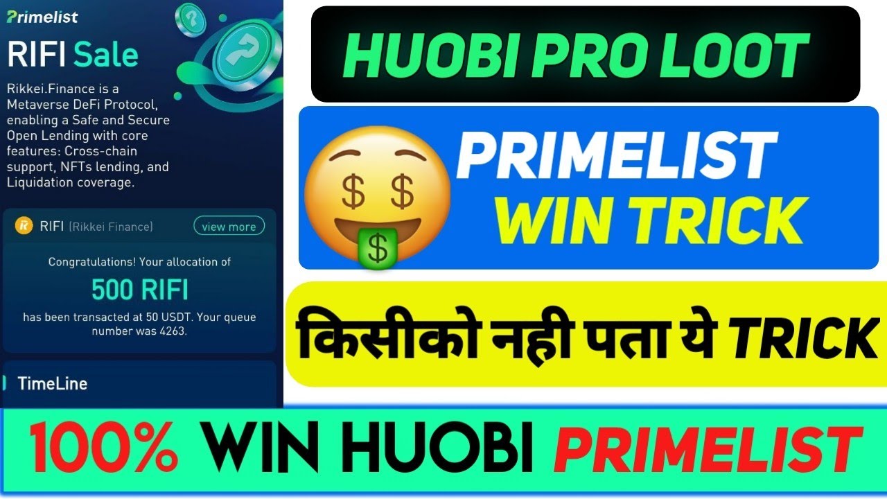 HUOBI PRO PRIMELIST ALLOCATION TRICK | PRIMELIST IDO 100% WIN TRICK | HUOBI PRO APP LOOT🤑