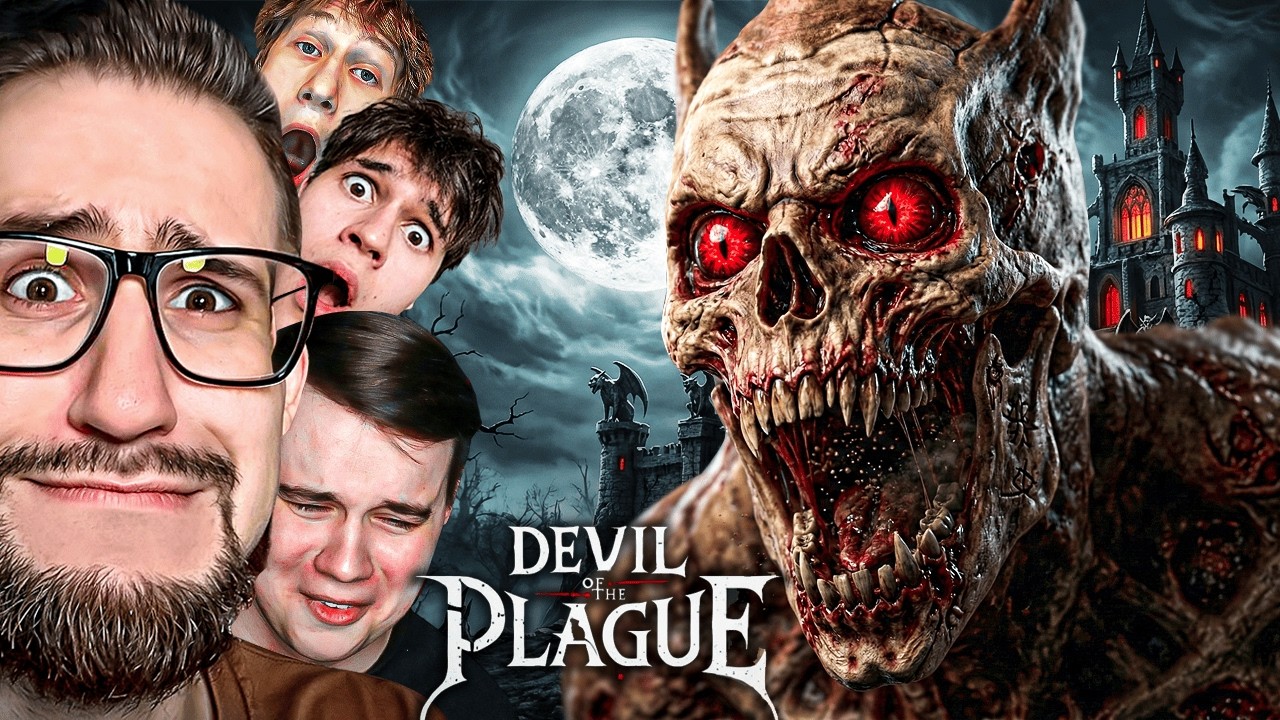 ЭТО САМЫЙ СТРАШНЫЙ ХОРРОР 2026 ГОДА! 4 МУЖИКА КРИЧАТ КАК ДЕТИ! (DEVIL OF THE PLAGUE)