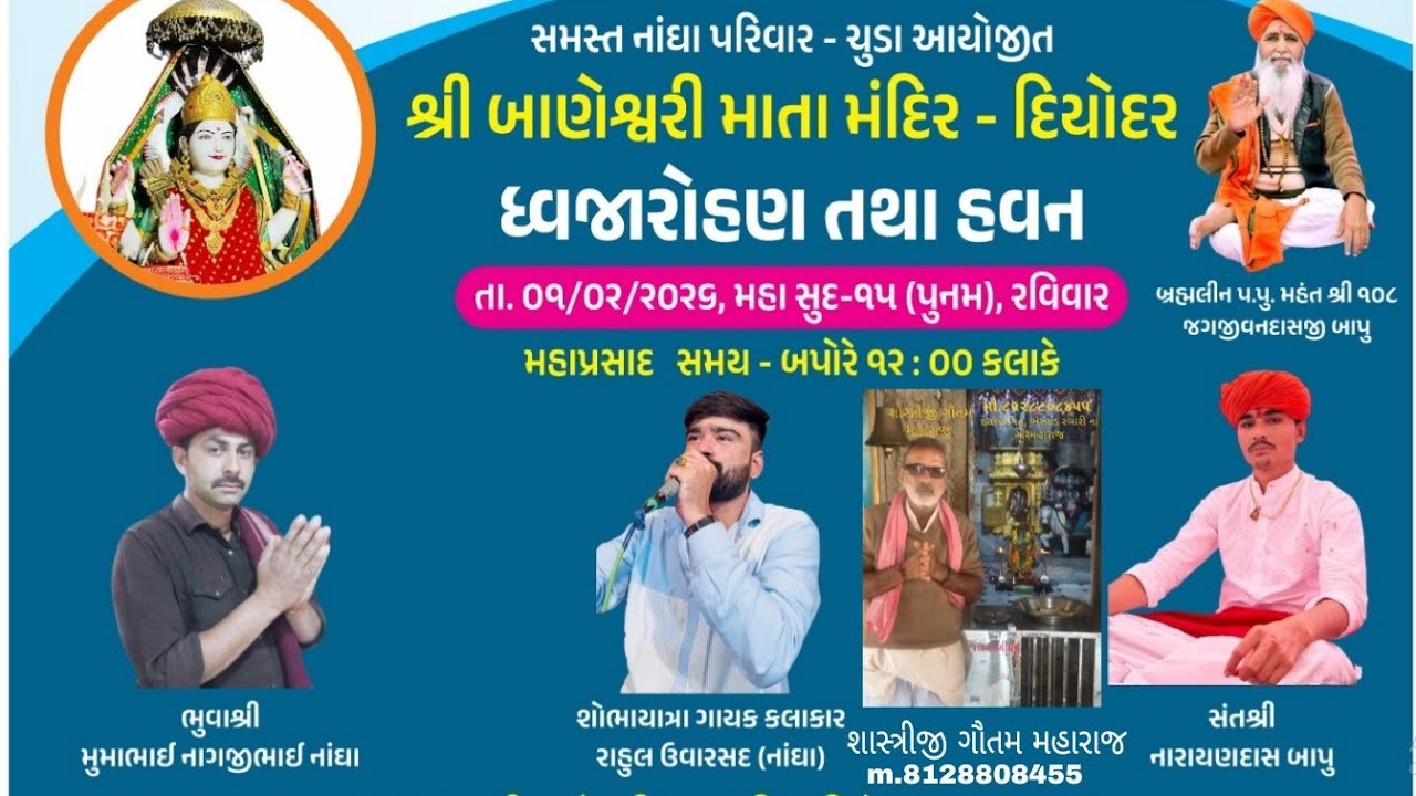 baan mataji Radhe Krishna Studio 