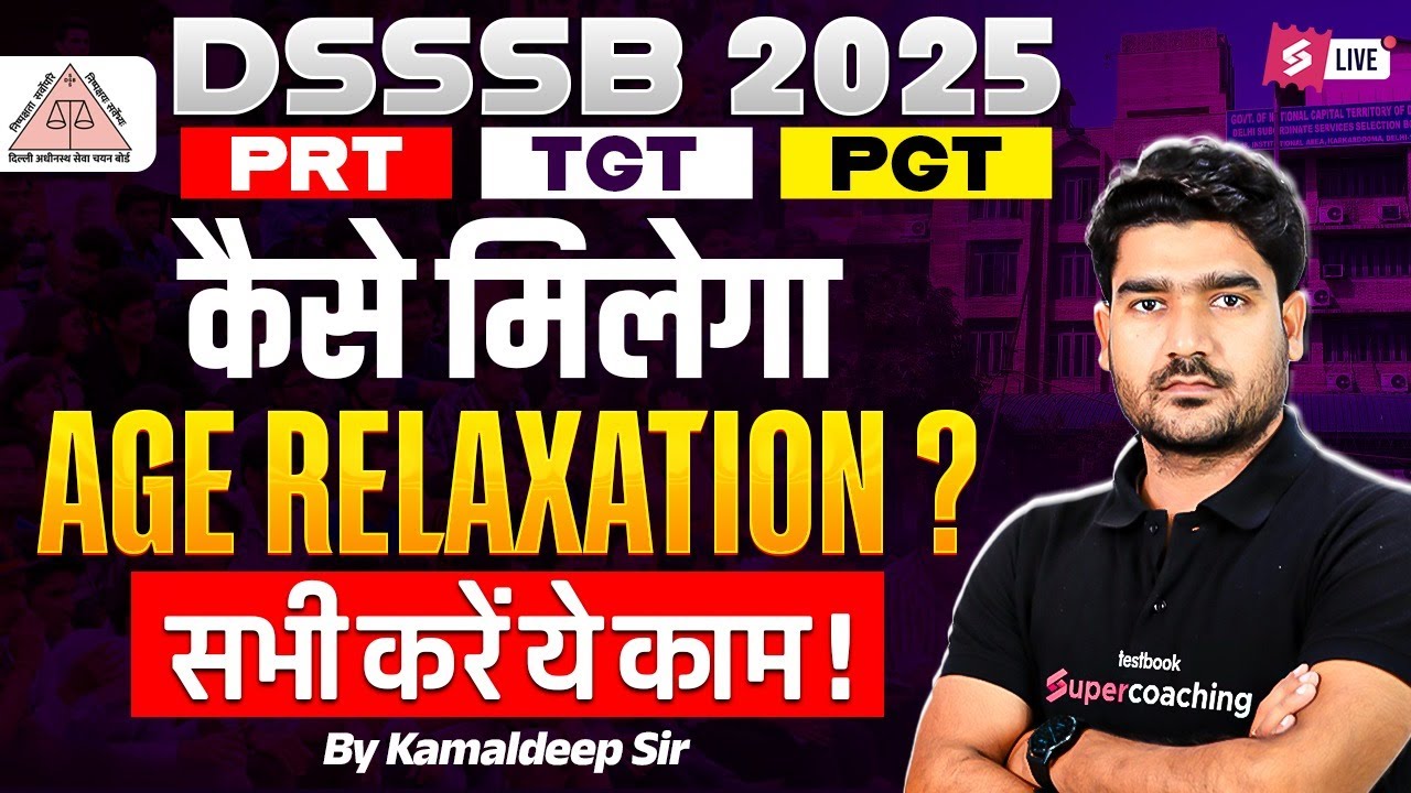 DSSSB Vacancy 2025 | DSSSB PRT, TGT & PGT Age Relaxation 2025 | DSSSB Age Relaxation Latest Update