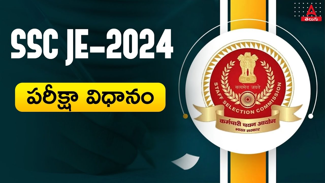 SSC JE Exam Pattern 2024 in Telugu | Adda247 Telugu