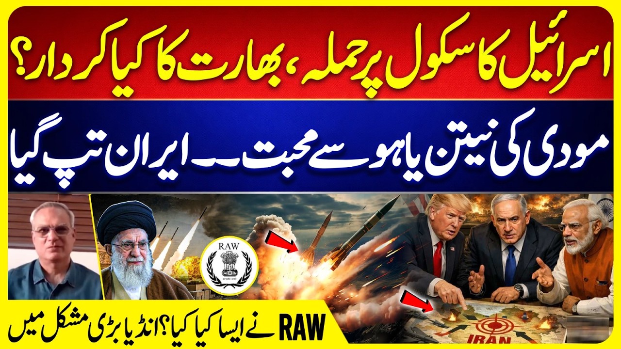 Israel Att@cks School - India's Role? | Modi’s Love For Israel | Iran Got Angry | RAW | US Iran War