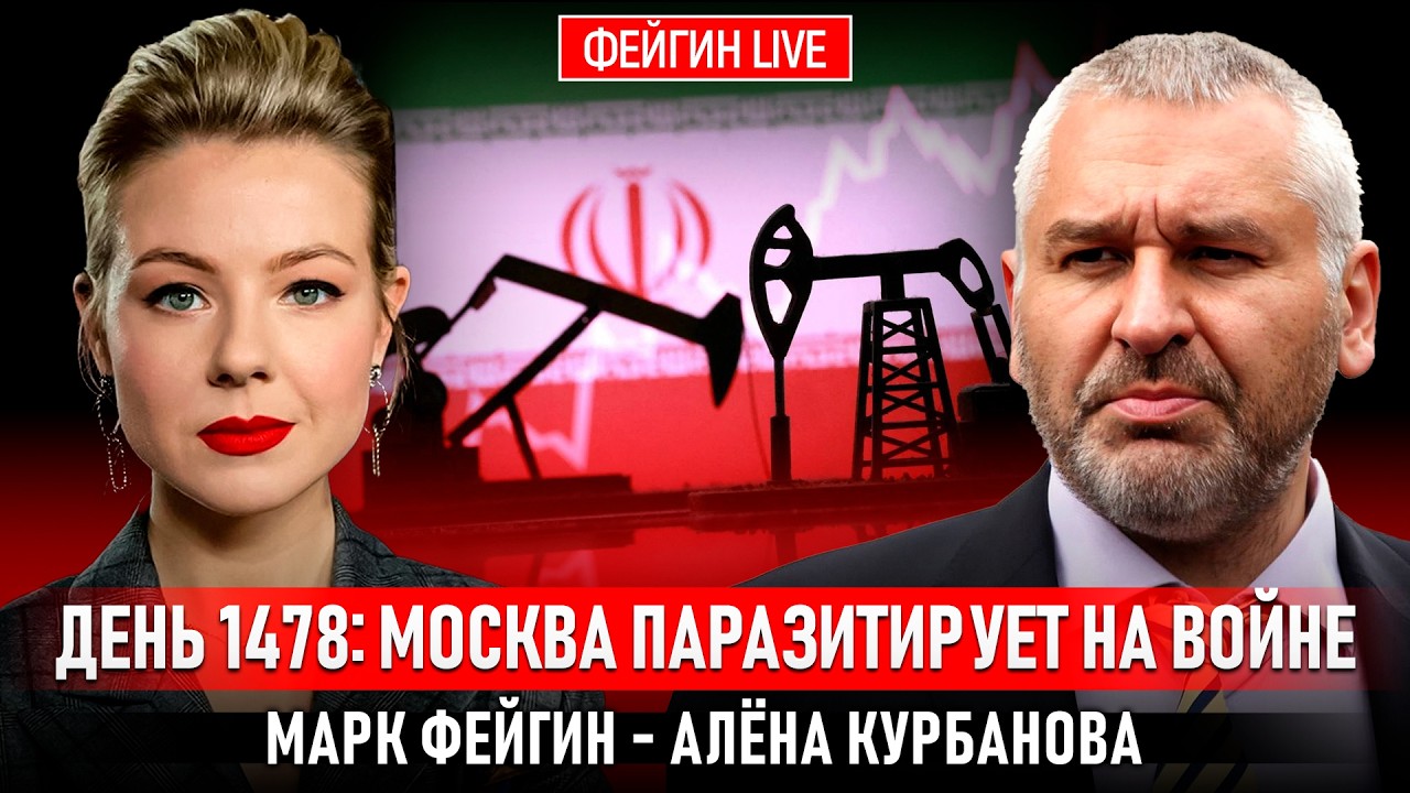 ДЕНЬ 1478: МОСКВА ПАРАЗИТИРУЕТ НА ВОЙНЕ @Kurbanova_LIVE
