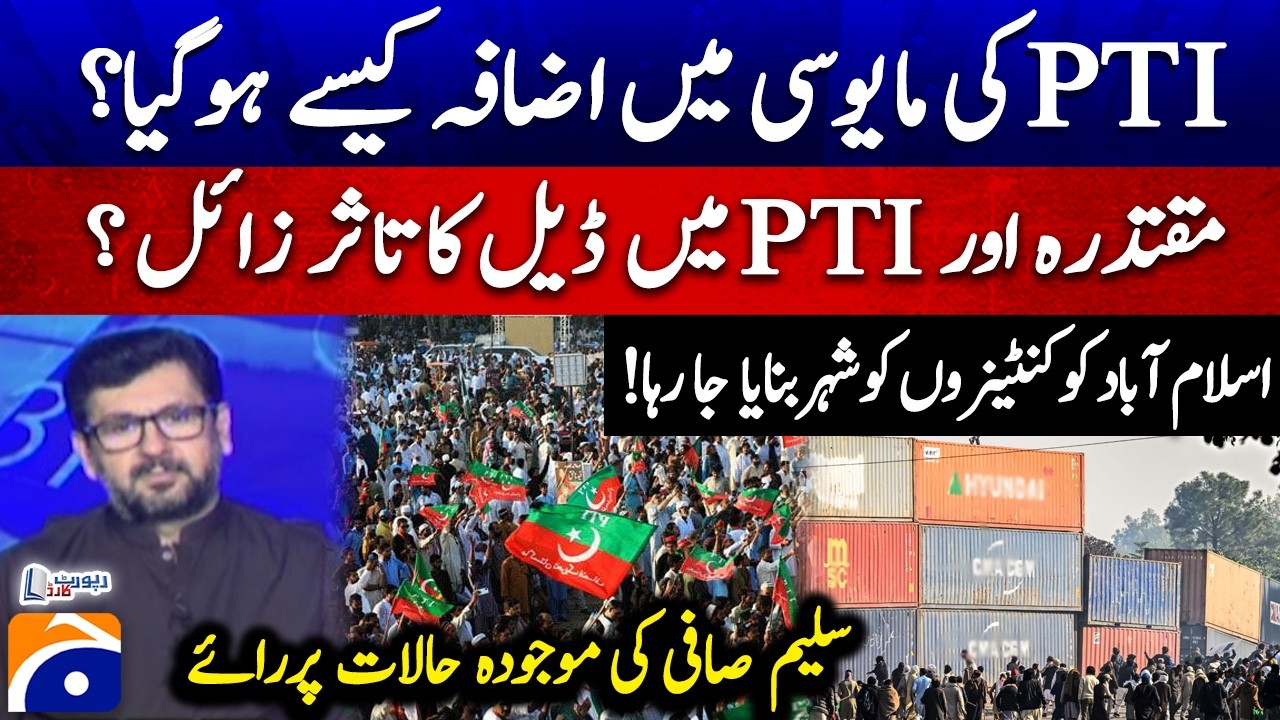 Saleem Safi&rsquo;s Important Analysis on PTI, Containers & Political Deadlock | Report Card