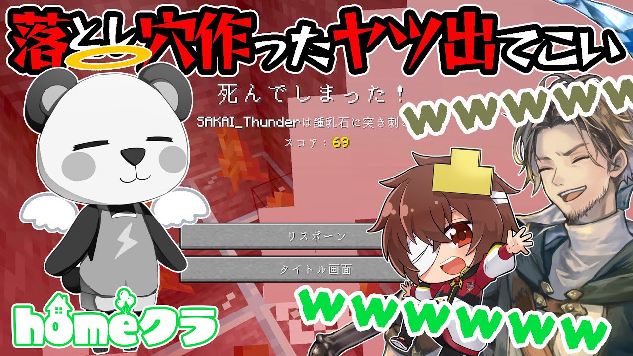 【homeクラ02】予測回避不可能の落とし穴に落ちた！！！【マイクラ/ゆっくり実況】#homeクラ
