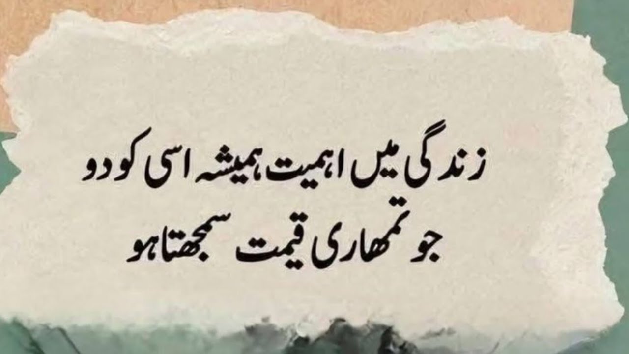 Motivational speach for succes in life/golden words/Quotes about life  in urdu