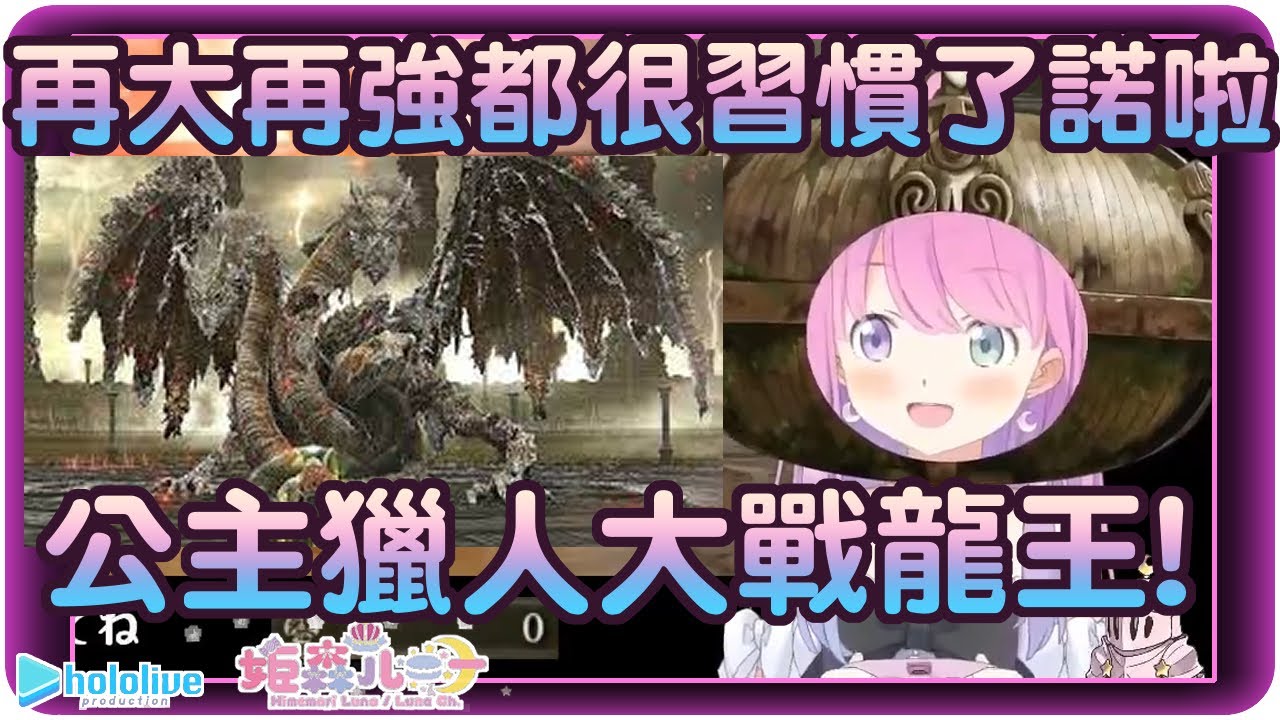 【姬森璐娜】滾滾尼爾公主挑戰隱藏Boss