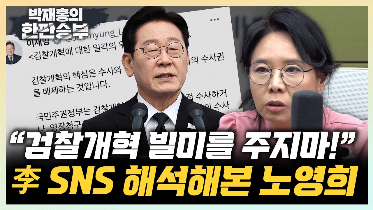 노영희 