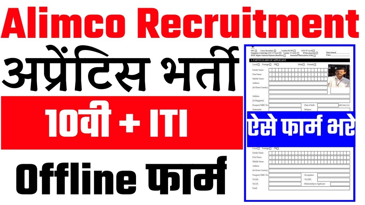 new apprentice vacancy 2020 | iti apprentice vacancy 2020| apprentice recruitment| #apprentice #iti