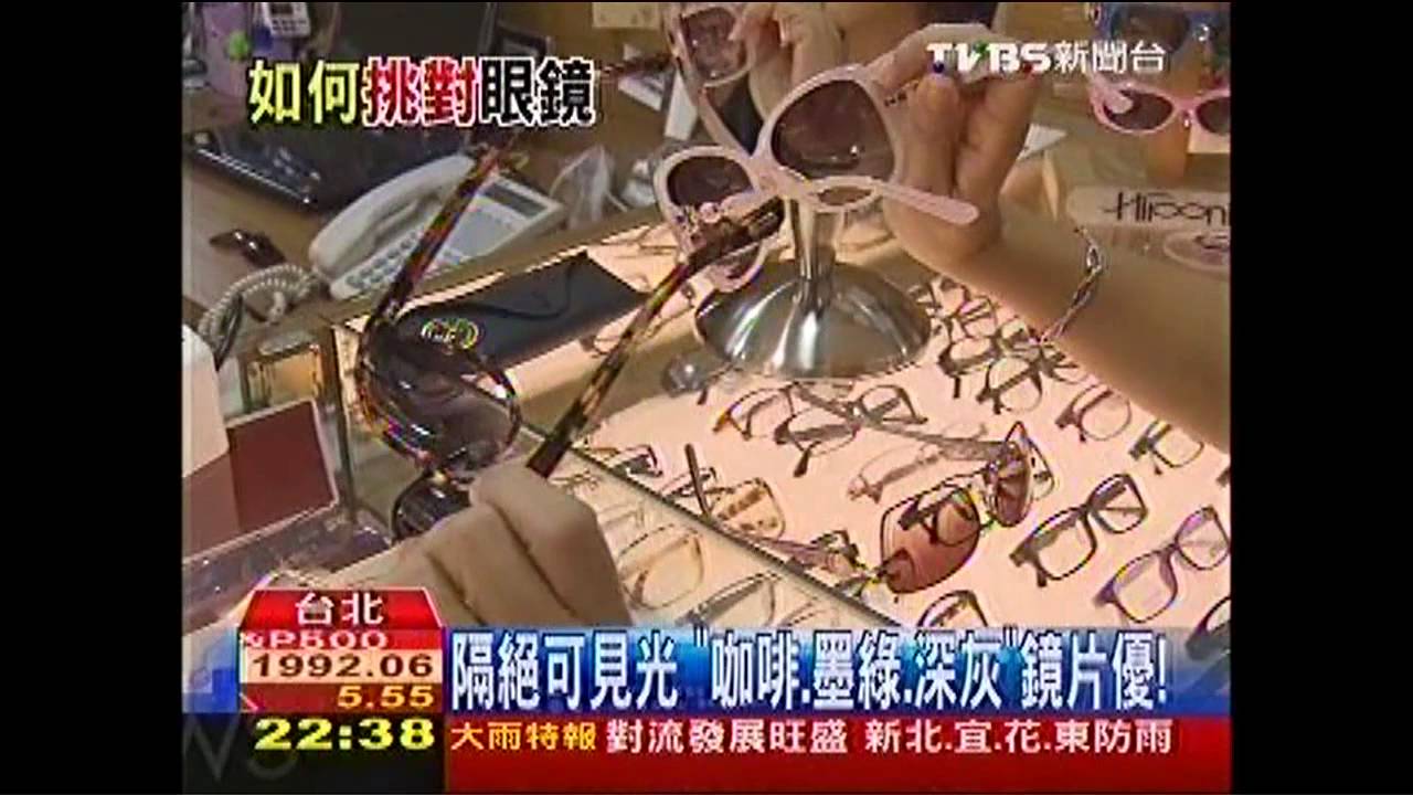 挑墨鏡　「UV400、深灰 墨綠鏡片」較優！