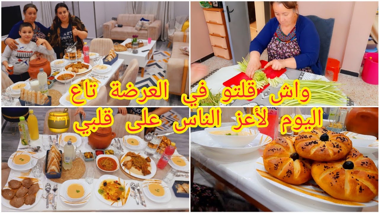 عرضة فاخرة❌️طاولة رمضان لعائلة قبائلية👌واش حضرت لضيوفي⁉️شكون جا⁉️كيفاش استقبلناهم⁉️يادرا سكلت روحي🤔