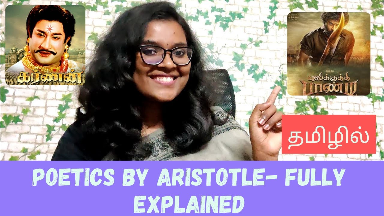 Poetics By Aristotle| Fully Explained| தமிழில்