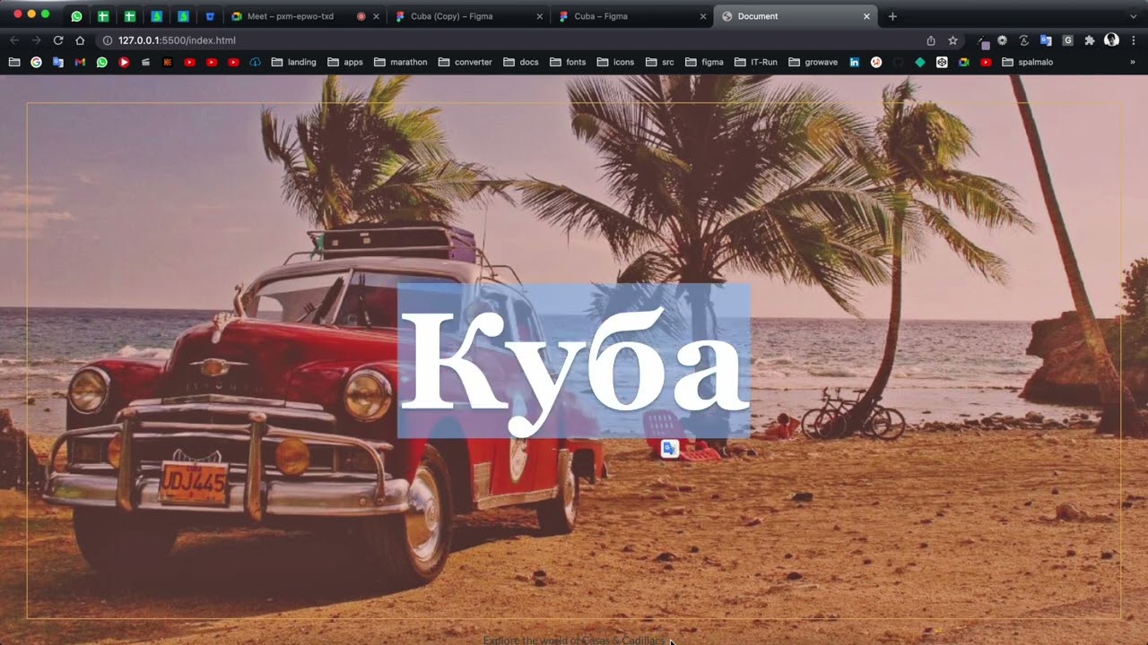 HTML CSS. Урок №13. Cuba pt.1