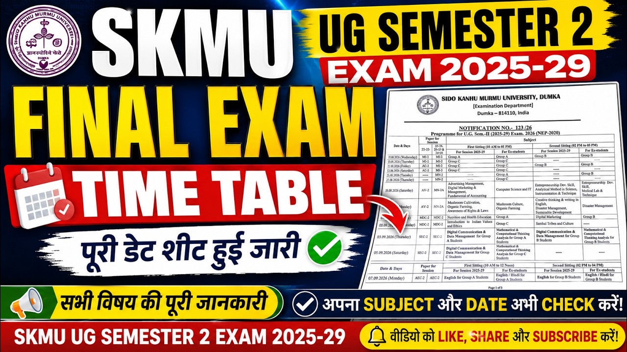 SKMU UG Semester 2 Exam 2025-29 Final Time Table Out 🔥 | SKMU Sem 2 Exam Date 2026 |