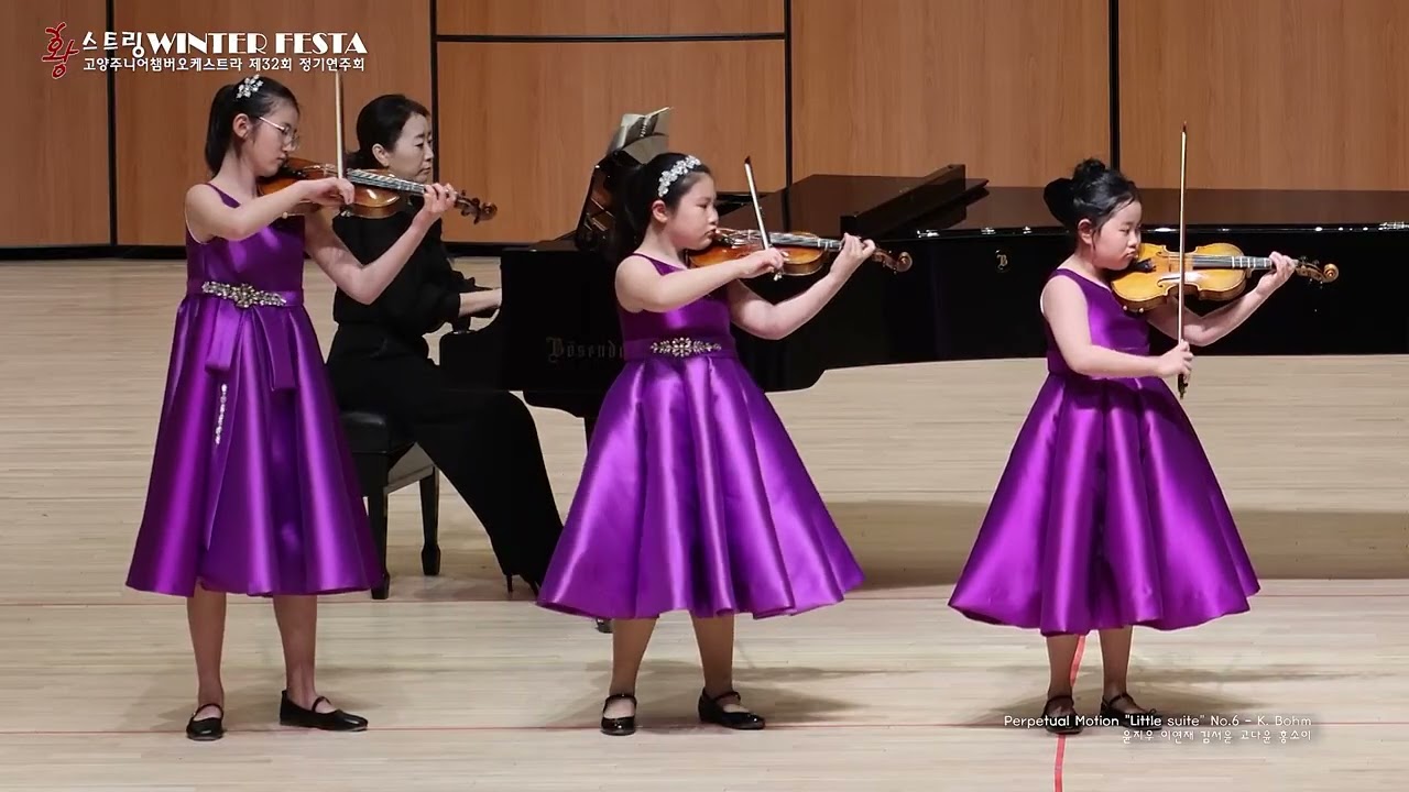 황스트링 2026 WINTER FESTA 11 Perpetual Motion Little suite No 6   K  Bohm   윤지우 이연재 김서윤 고다윤 홍소이