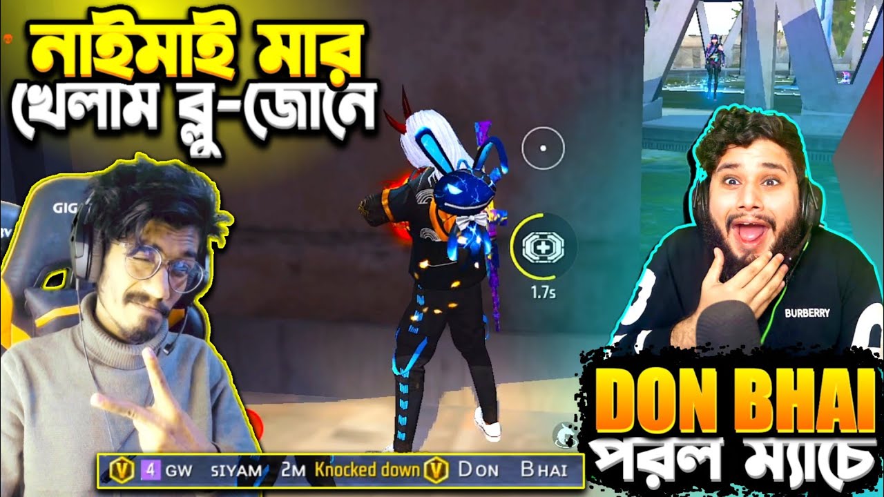 Blue Zone এ নামতেই V ব্যাচ Don Bhai 😱 আর আমার Squad শেষ 😭 রিভাইভ পেয়ে আবারো সেই ফাইট V ব্যাচের সাথে