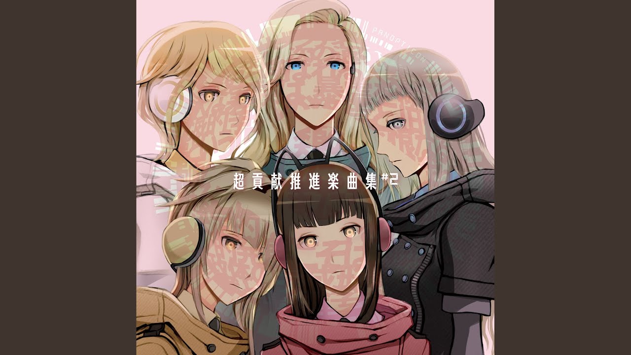 絶対闘争イデオロギー