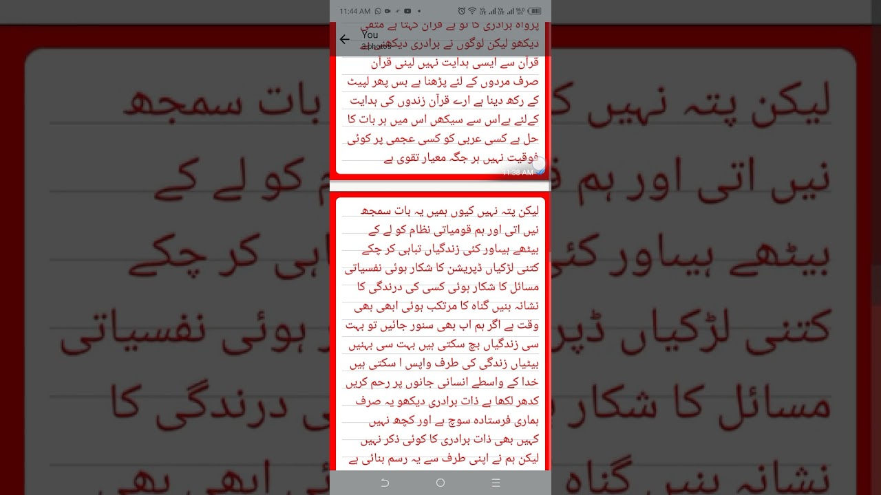ذات پات برادری اور معاشرے کی غیر منصفانہ تقسیم۔ خواتین کے رشتوں میں اہم رکاوٹ 