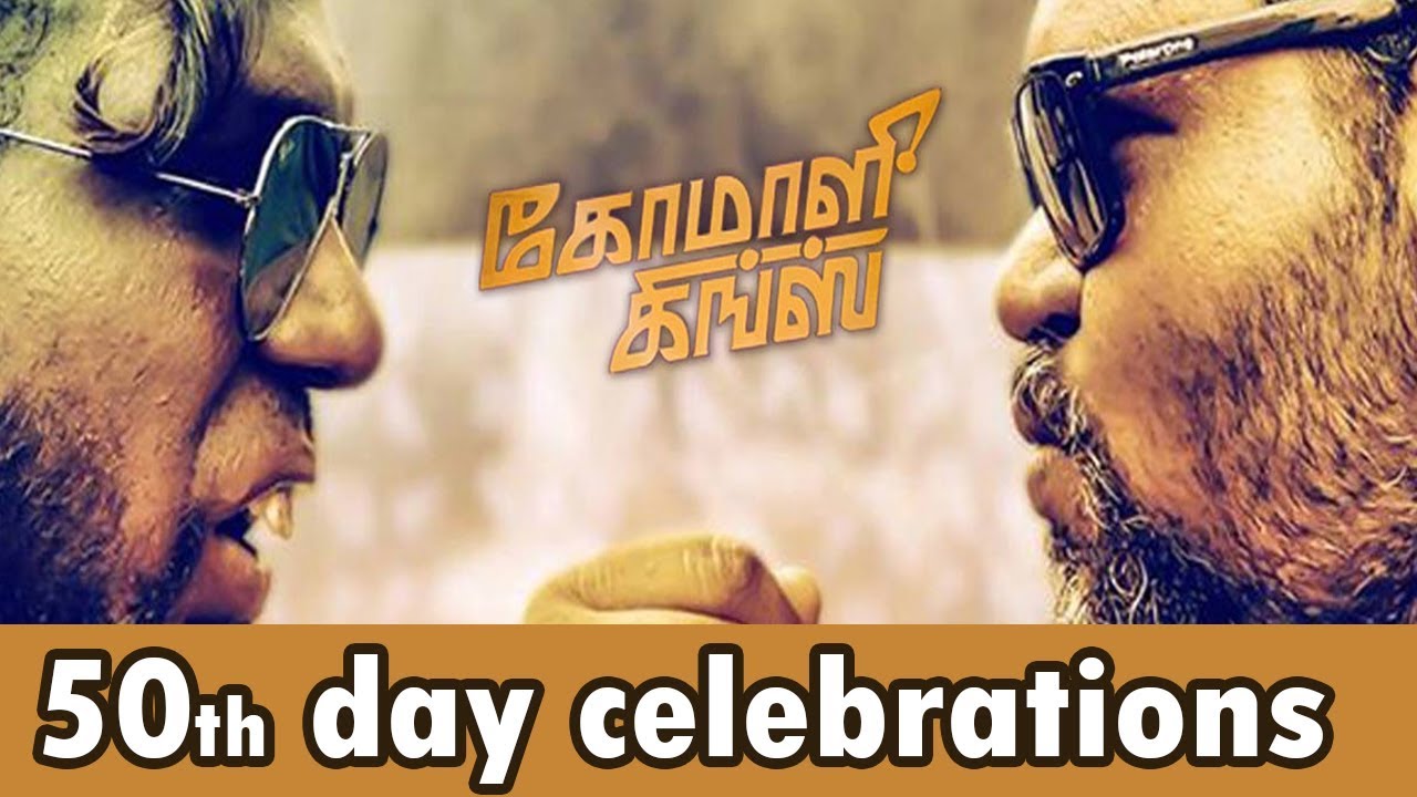 Makers of Komaali Kings talks to YouThamizha