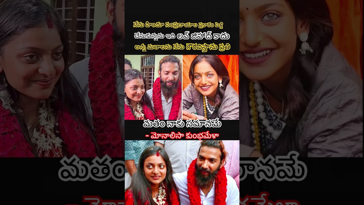 Monalisa Bhosle Rejects 