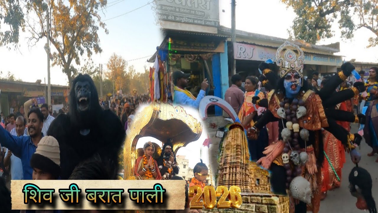 🎥 Mahashivratri 2026 Pali | शिव जी बारात का वायरल वीडियो @Sachinkivlog08 