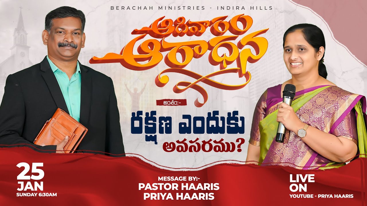 🔴Sunday Service Live | 25th Jan 2026 | Pastor Haaris | Priya Haaris | Berachah Ministries |