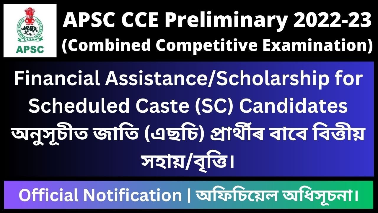APSC CCE 2022-23: Financial Assistance/Scholarship for Scheduled Caste (SC) Candidates