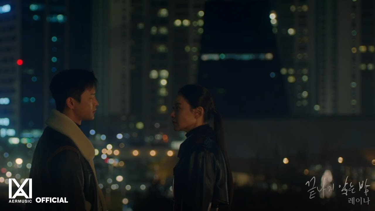 [MV] 레이나 - 끝나지 않는 밤 I 미남당 OST Part.3
