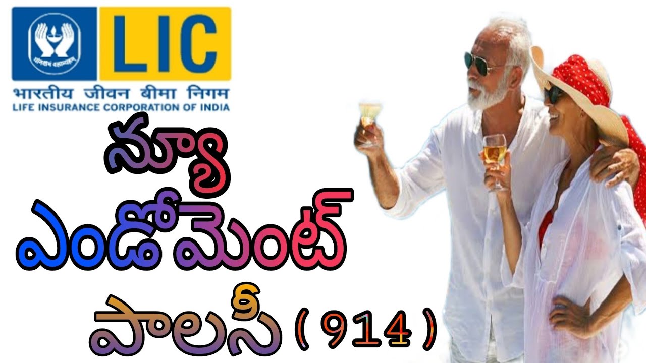 Lic New Endowment 914 Policy Full Details in Telugu|New Endowment plan in Telugu