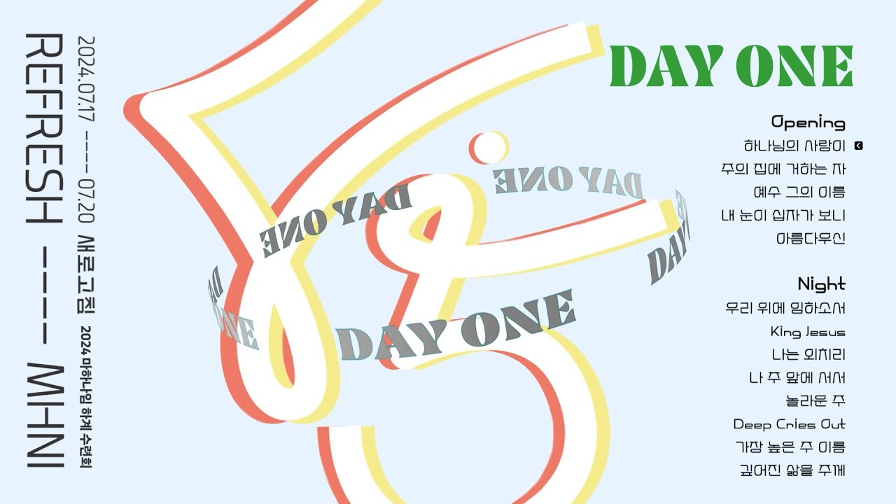 [CCM playlist] 2024 MHNI 하계수련회 플레이리스트 | DAY 1