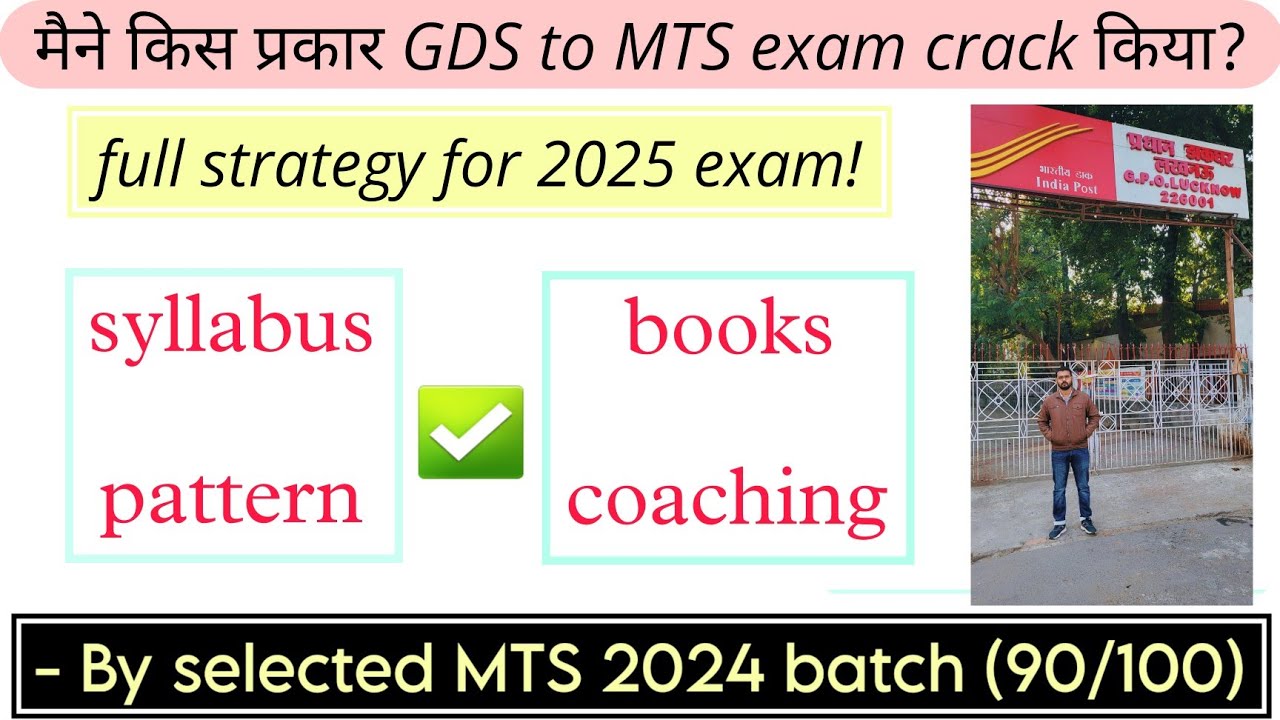 Best strategy for GDS to MTS departmental exam 2025 🔥