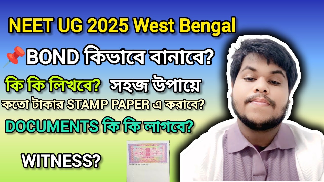 HOW TO MAKE BOND FOR WEST BENGAL MBBS/BDS ADMISSION NEET 2025 #wbmccupdate #wbmcc2025 