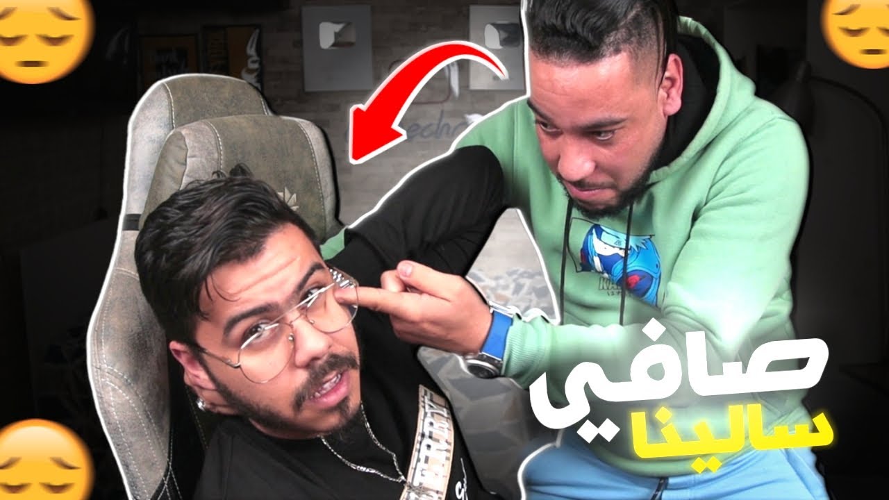 prank 🤦🏻‍♂️ف ايوب 😱صافي سالينا