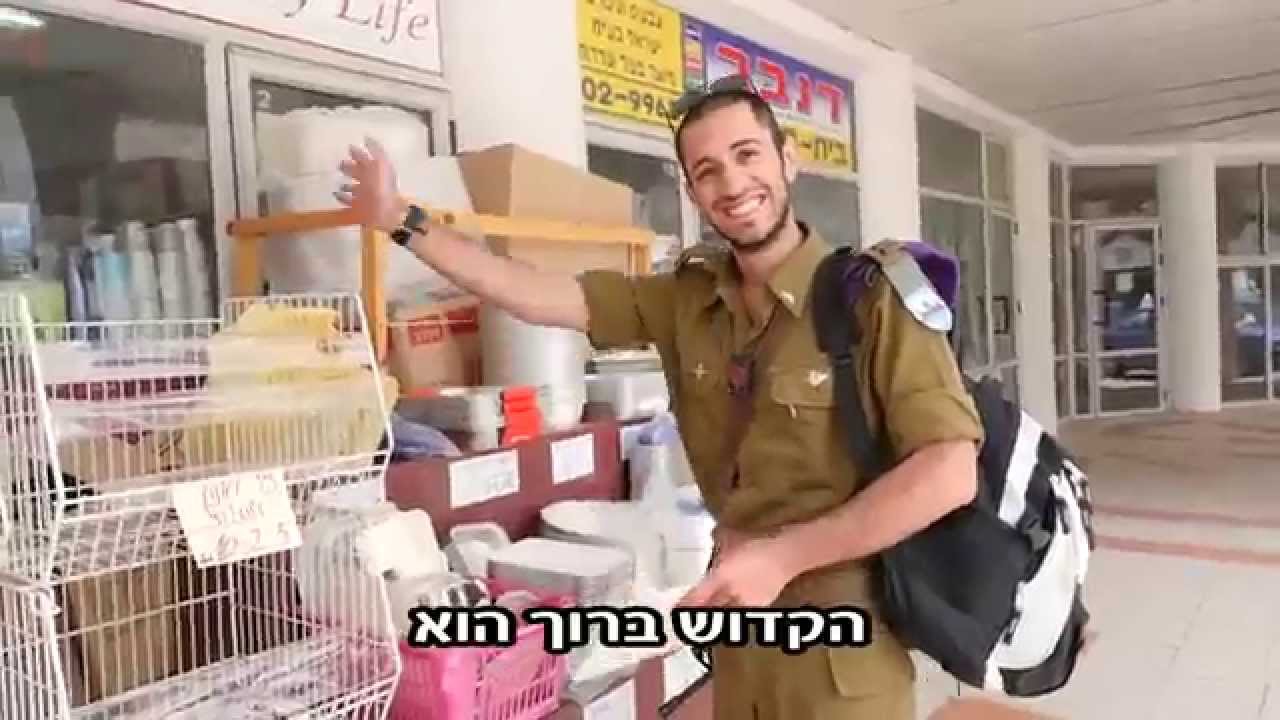 מהפכה של קריה- קליפ נוער קרית ארבע חברון תשע