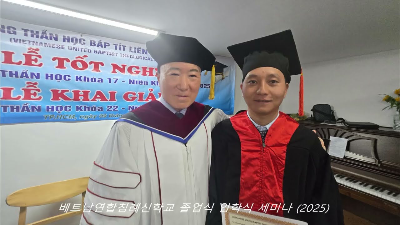 베트남 신학교 졸업식 입학식 세미나 (2025)