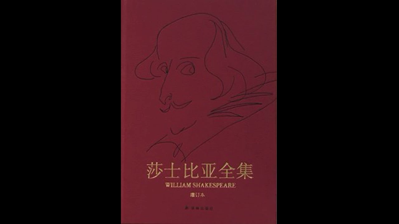 《麦克白》 有声书 有声小说 听书