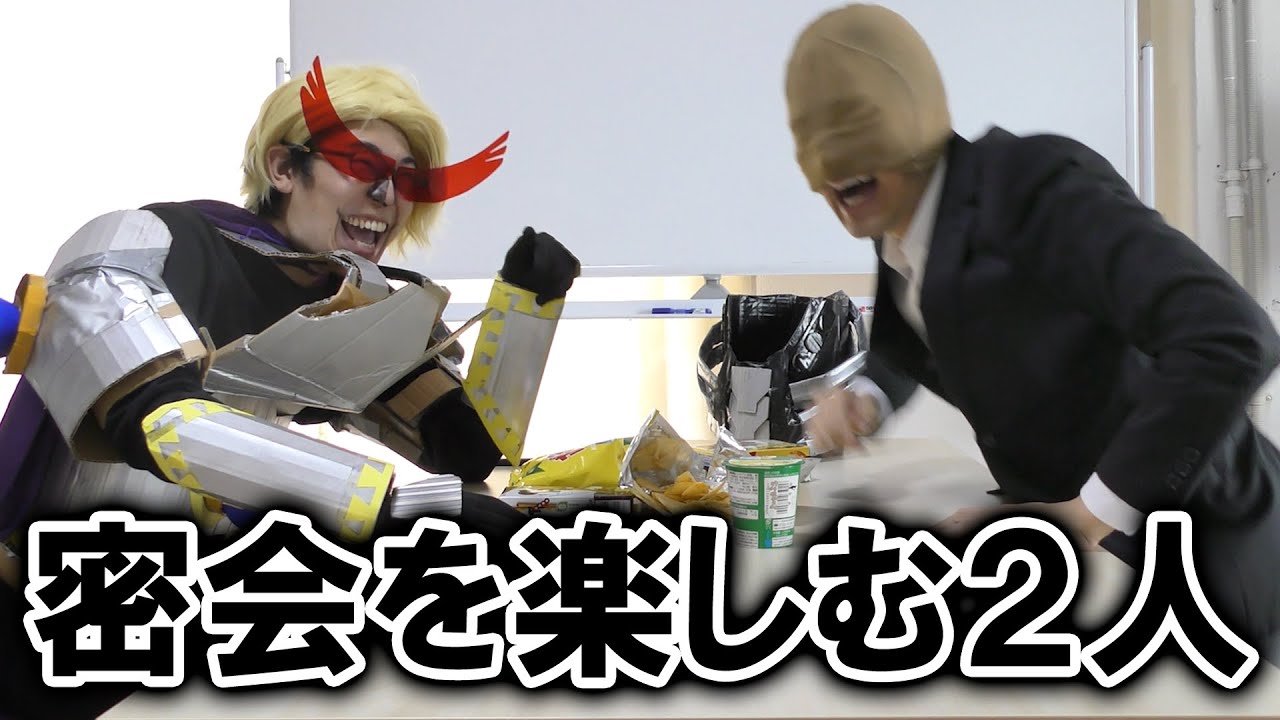オールフォーワンと青山優雅の密会動画が流出しました