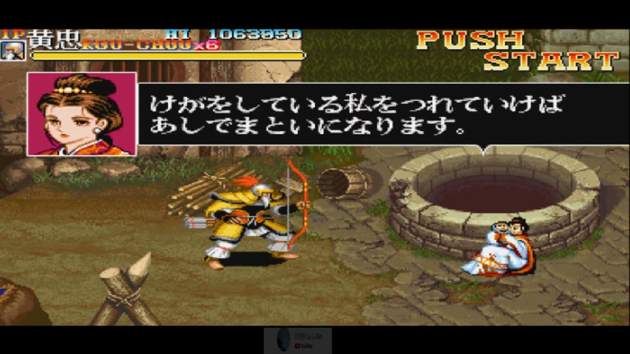[TAS] PS Tenchi O Kurau II Akakabe No Tatakai - HUANG ZHONG 2024/08/12