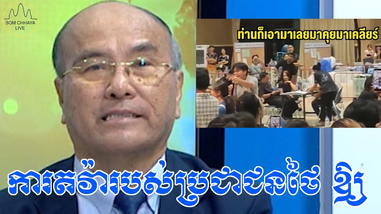 ការតវ៉ារបស់ប្រជាជនថៃ ឱ្យគណៈកម្មការបោះឆ្នោតរាប់សន្លឹកឆ្នោតថ្មី ដោយមានការសង្ស័យ គ.ជ.ប ថៃ ជួយដល់គណបក្ស