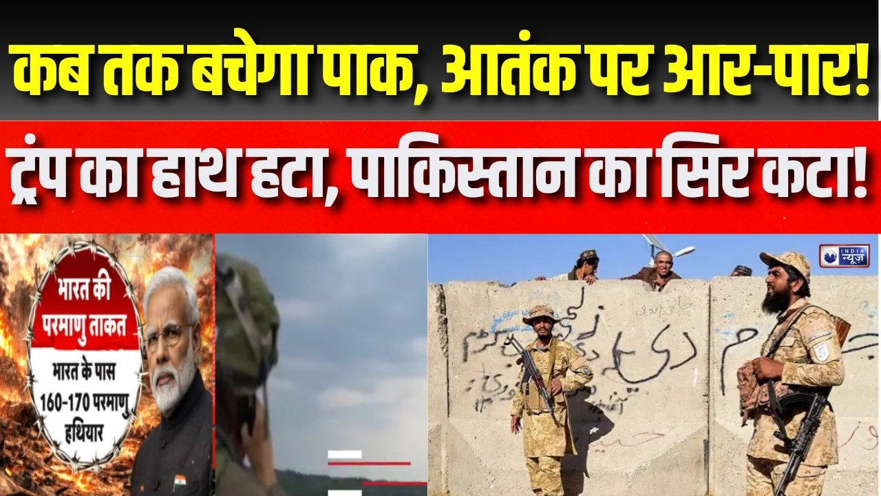 Pak War : पाकिस्तान के किस मिसाइल से डरा अमेरिका और क्यों बता रहा खुद के लिए खतरा | India News