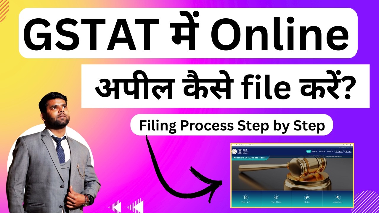 GSTAT Appeal Filing Process Online | Online GST Appeal Filing in GSTAT | Step-by-Step Guide