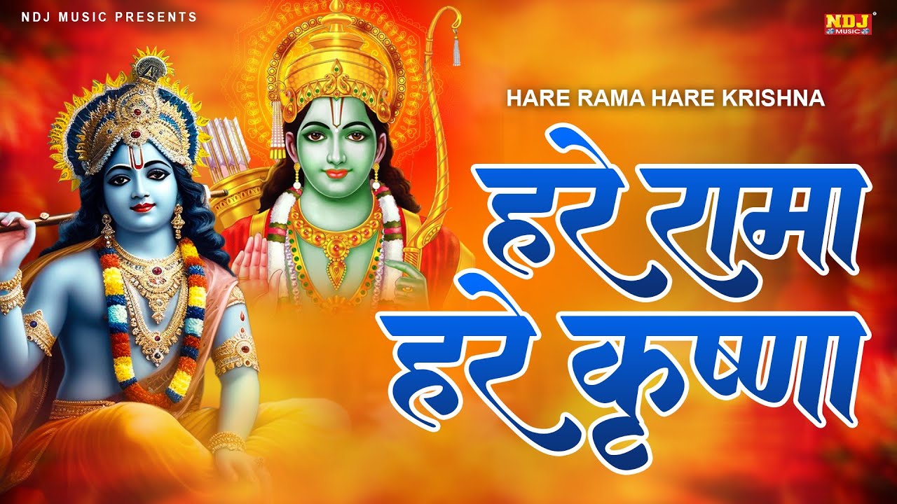 हरे कृष्ण हरे कृष्णा हरे राम हरे रामा ~ Hare Krishan Hare Rama ~ Iskcon Kirtan ~ Krishna Bhajan 2026