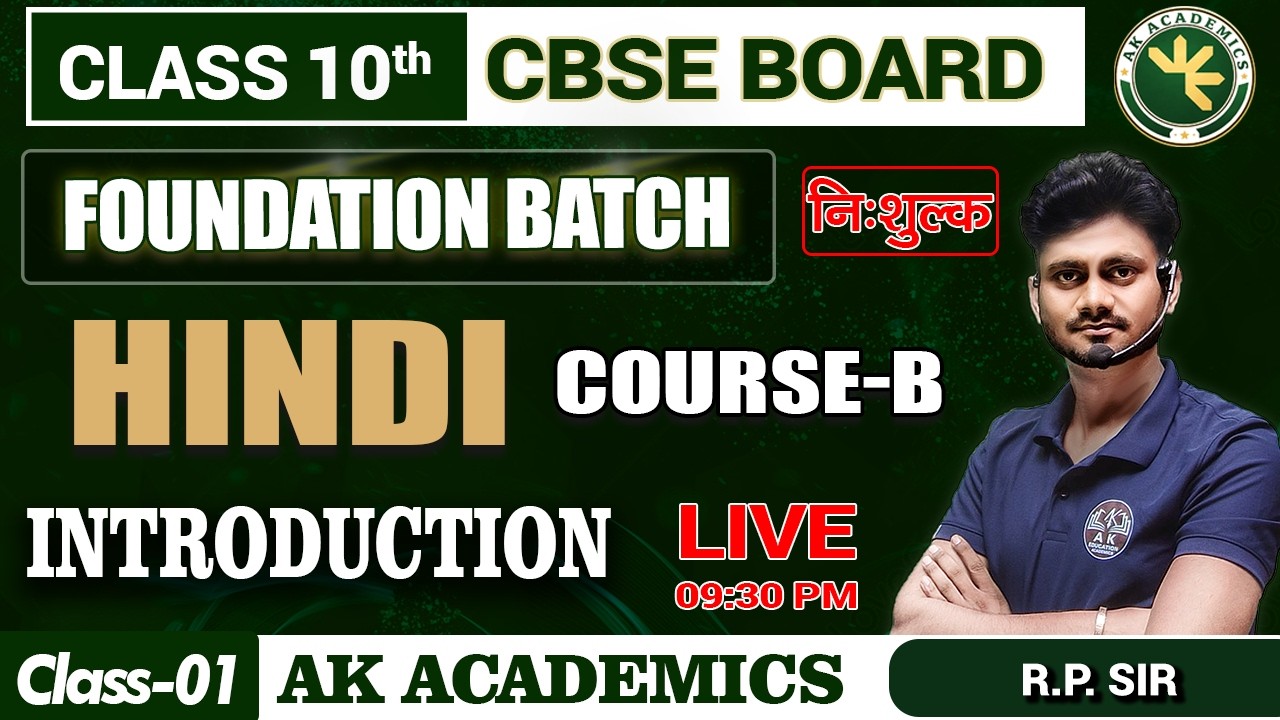 CBSE Class 10th Foundation Batch Start 2026-27 || hindi Course-b|| Introduction Class 01 By R.P. Sir