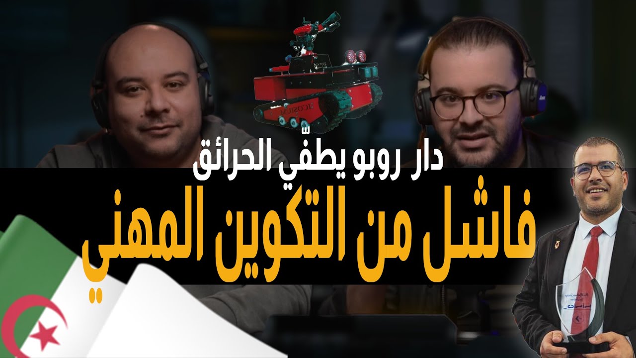 King's Podcast - شوف واش دار 